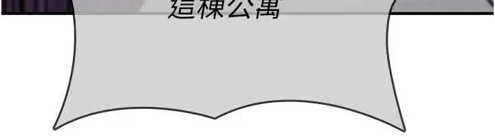 漫画《诅咒性转物语》第23话第174张图