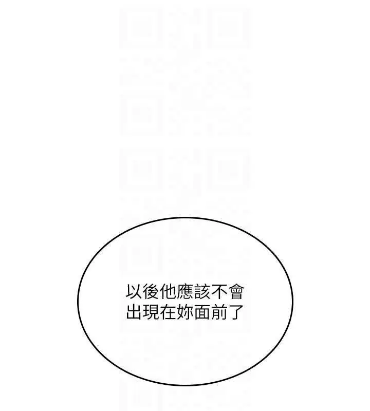漫画《诅咒性转物语》第23话第175张图