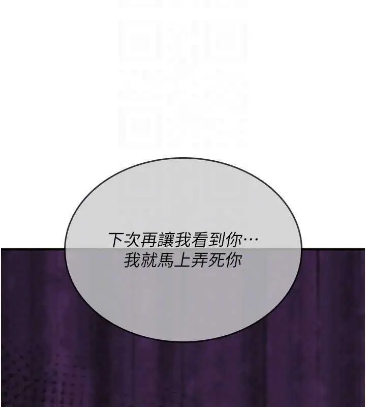 漫画《诅咒性转物语》第23话第176张图