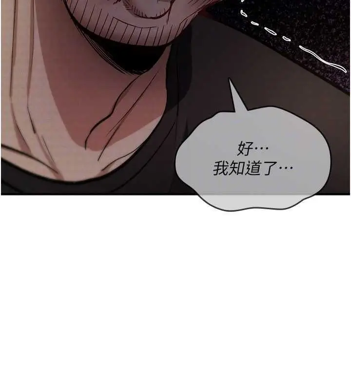 漫画《诅咒性转物语》第23话第178张图