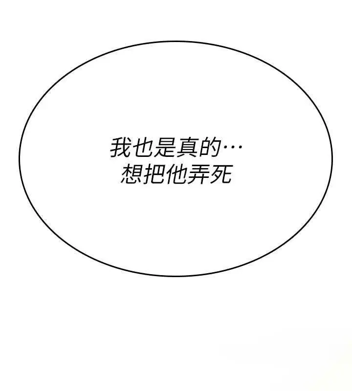 漫画《诅咒性转物语》第23话第179张图