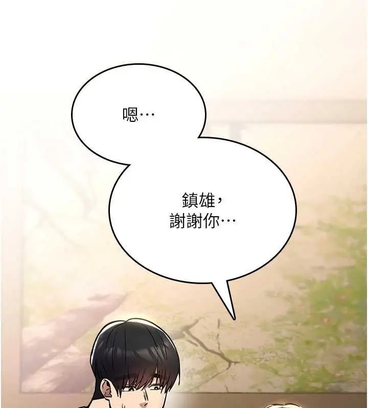 漫画《诅咒性转物语》第23话第181张图