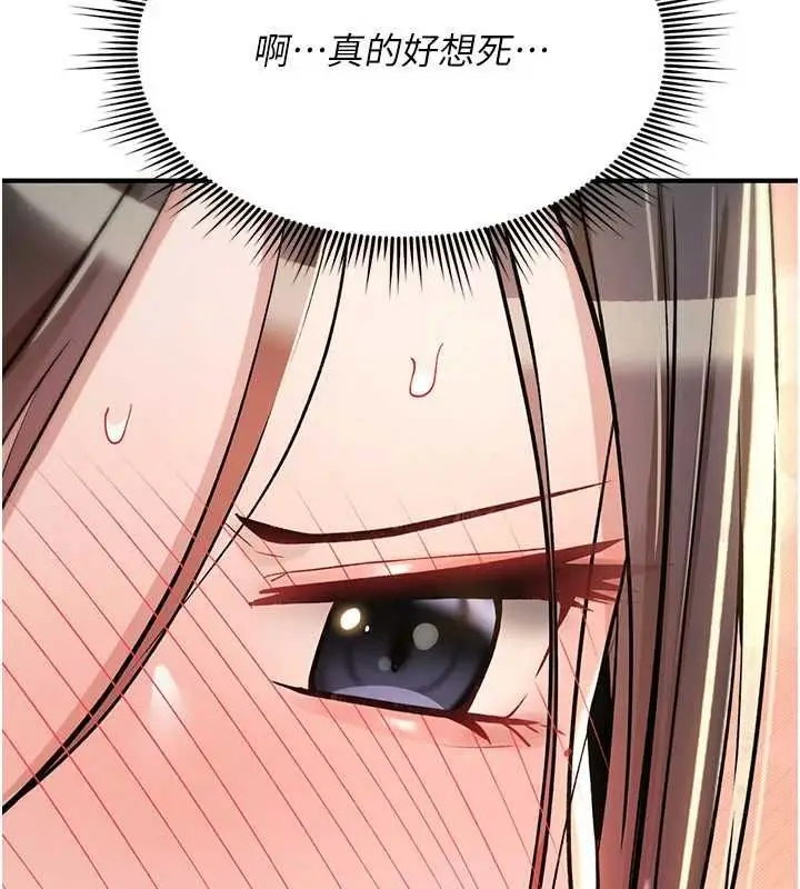 漫画《诅咒性转物语》第23话第187张图