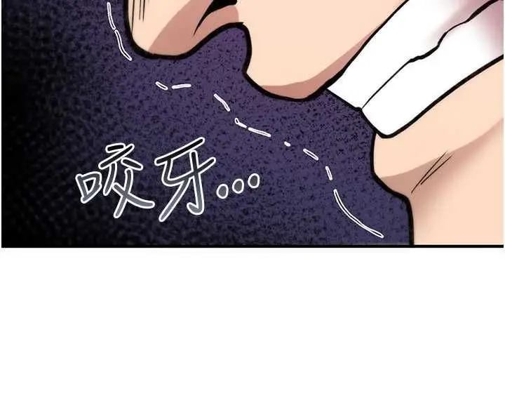 漫画《诅咒性转物语》第23话第19张图