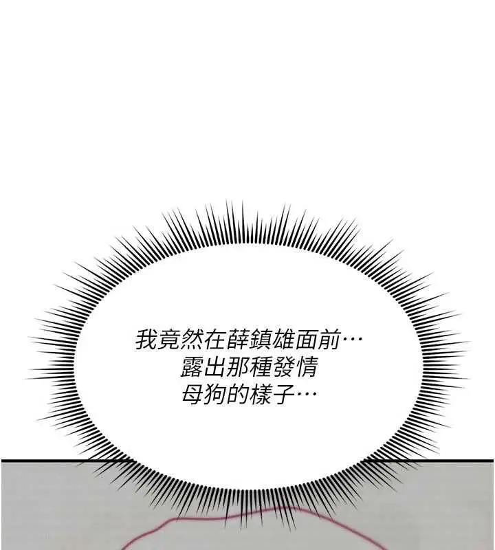 漫画《诅咒性转物语》第23话第190张图