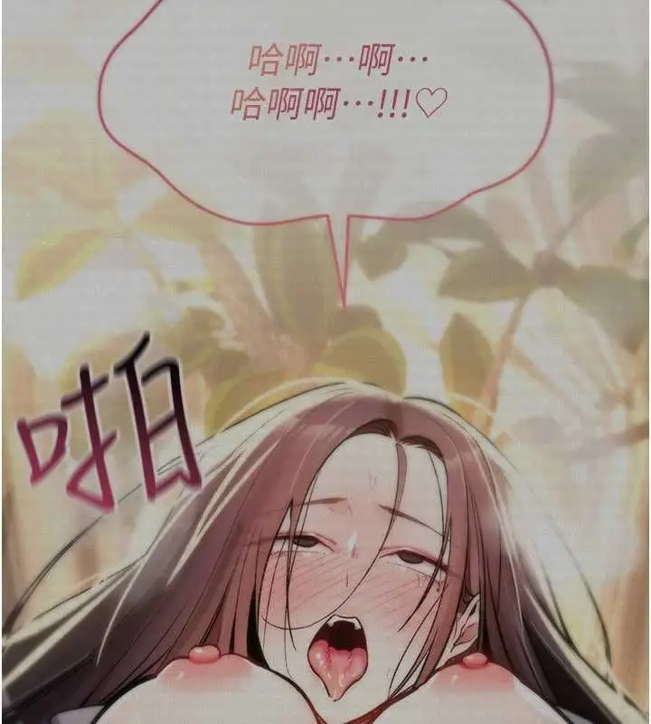 漫画《诅咒性转物语》第23话第191张图