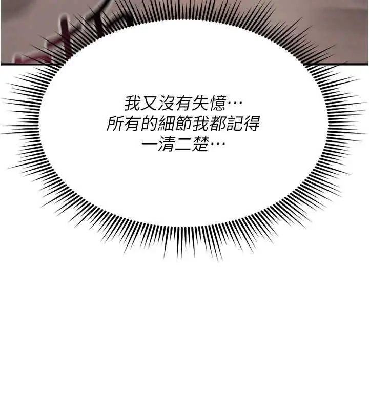 漫画《诅咒性转物语》第23话第194张图