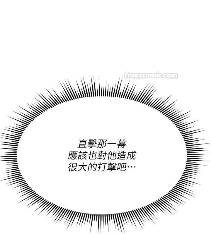 漫画《诅咒性转物语》第23话第196张图