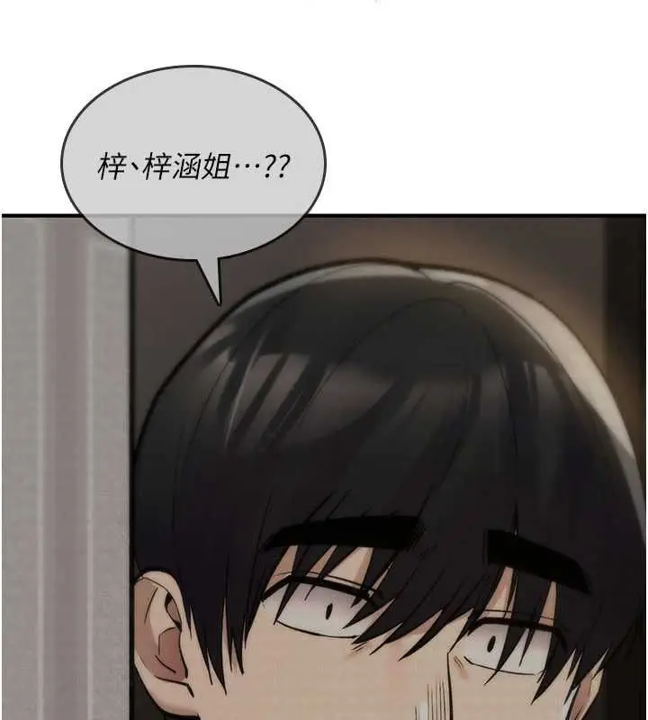 漫画《诅咒性转物语》第23话第197张图