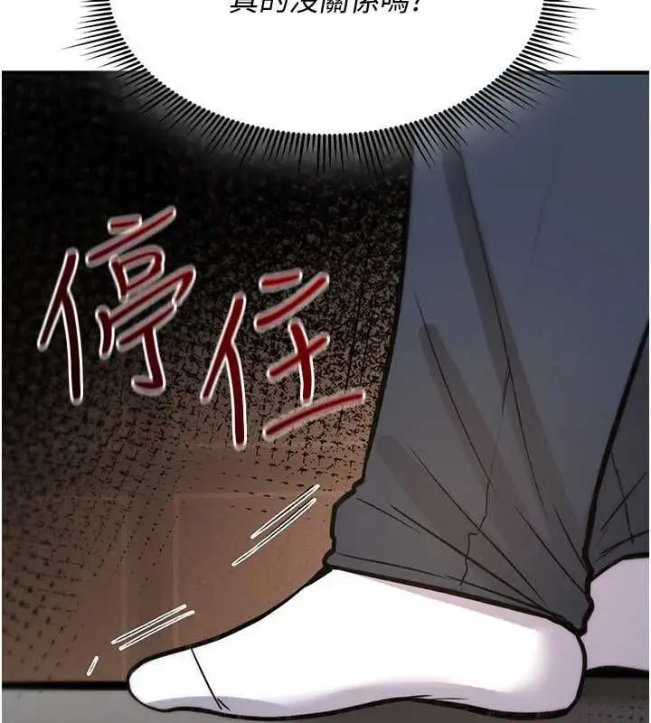 漫画《诅咒性转物语》第23话第2张图