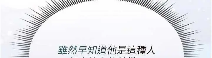 漫画《诅咒性转物语》第23话第201张图