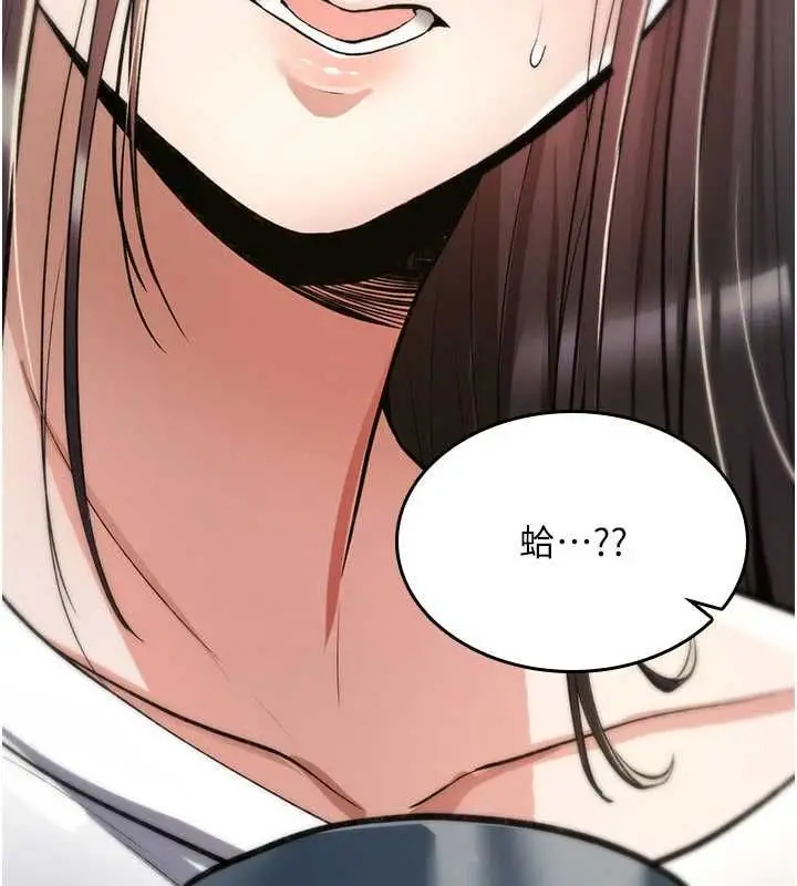 漫画《诅咒性转物语》第23话第207张图