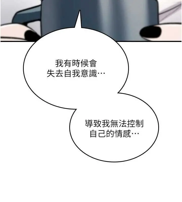 漫画《诅咒性转物语》第23话第208张图