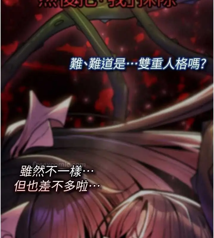 漫画《诅咒性转物语》第23话第210张图
