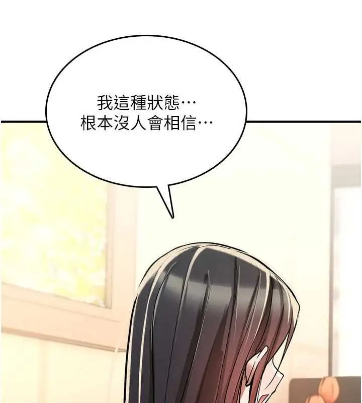 漫画《诅咒性转物语》第23话第214张图