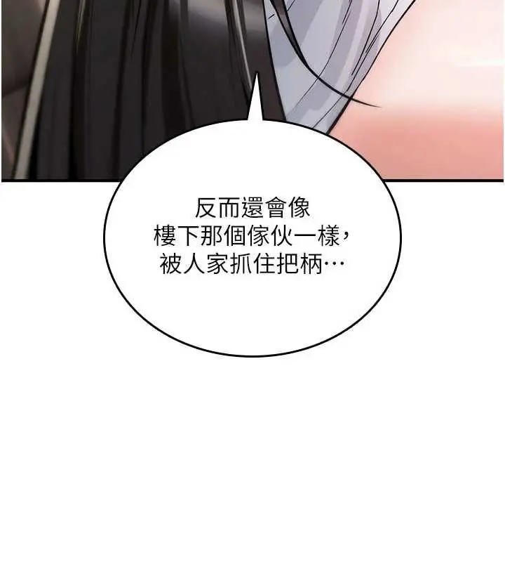 漫画《诅咒性转物语》第23话第216张图