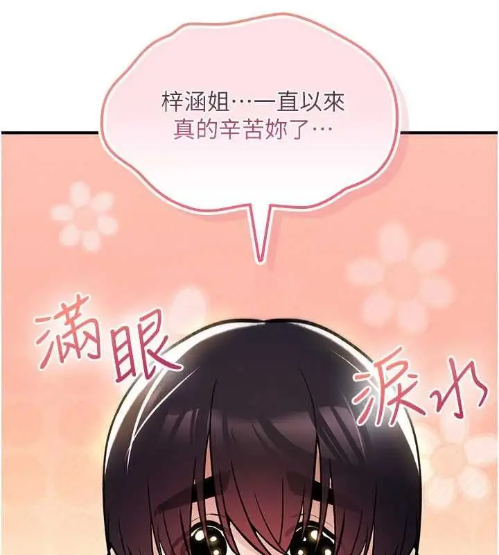 漫画《诅咒性转物语》第23话第222张图