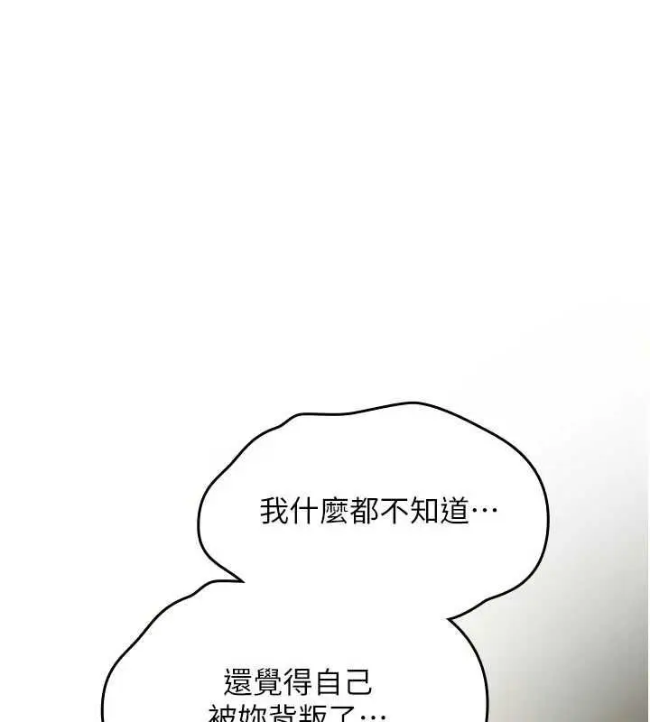 漫画《诅咒性转物语》第23话第225张图