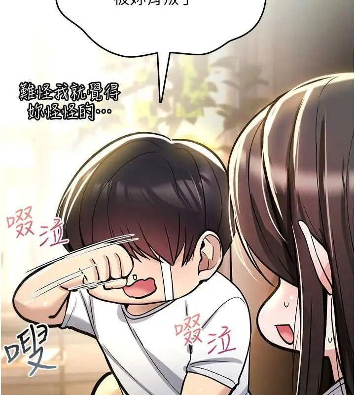 漫画《诅咒性转物语》第23话第226张图