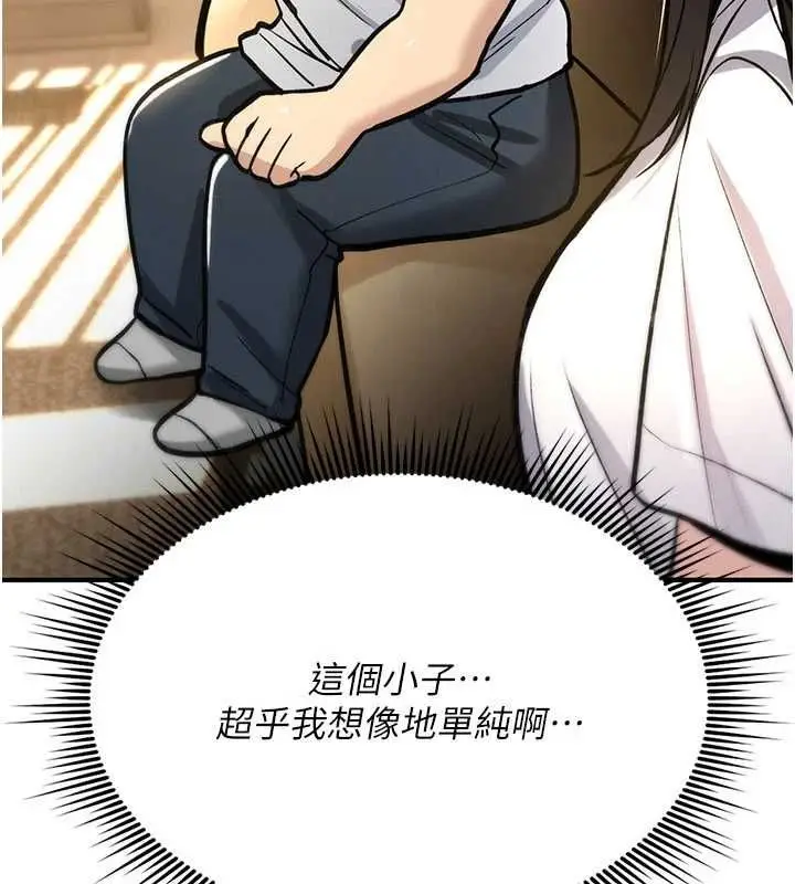漫画《诅咒性转物语》第23话第227张图