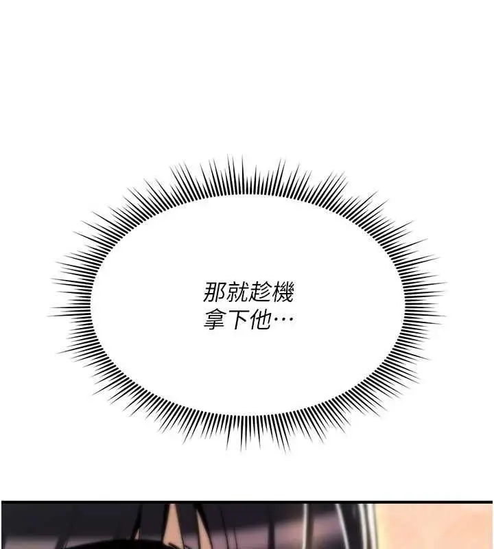 漫画《诅咒性转物语》第23话第229张图