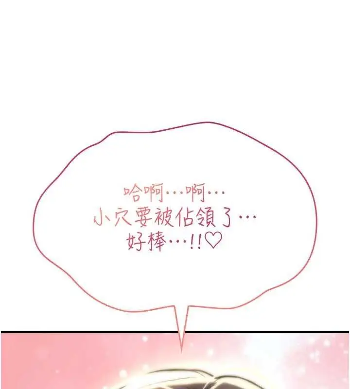 漫画《诅咒性转物语》第23话第23张图