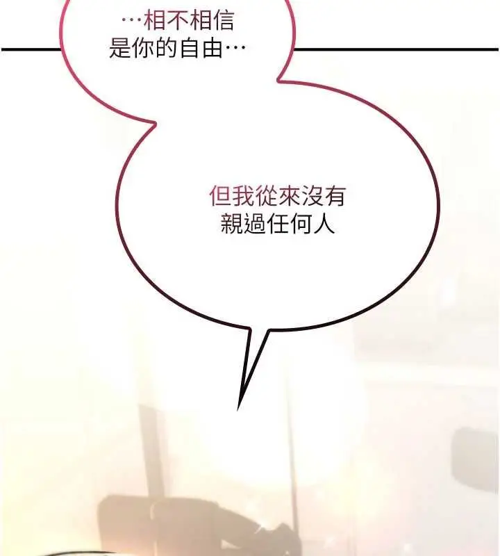 漫画《诅咒性转物语》第23话第237张图