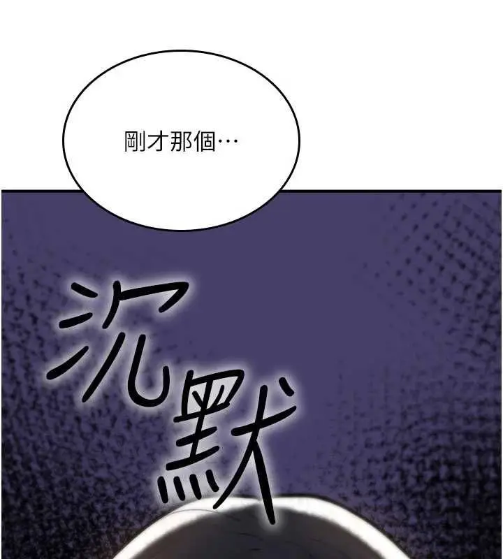 漫画《诅咒性转物语》第23话第242张图