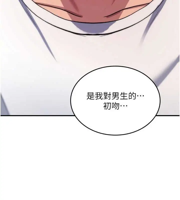 漫画《诅咒性转物语》第23话第244张图