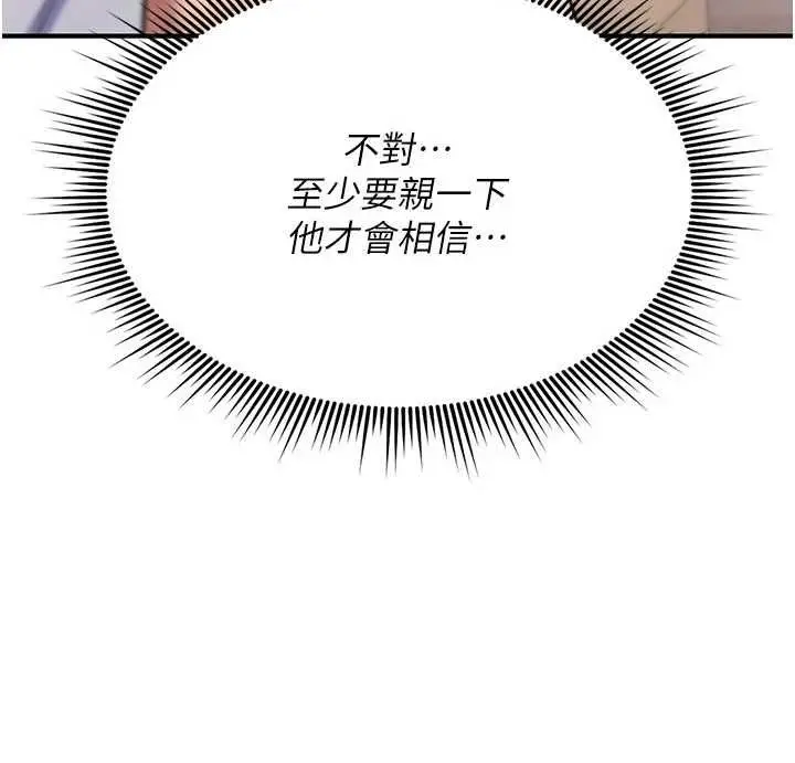 漫画《诅咒性转物语》第23话第248张图