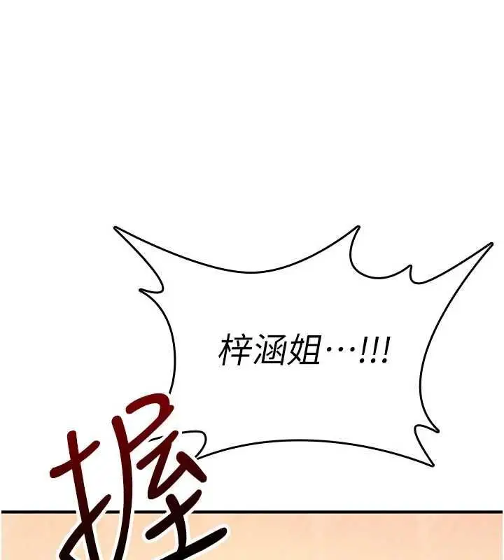 漫画《诅咒性转物语》第23话第249张图