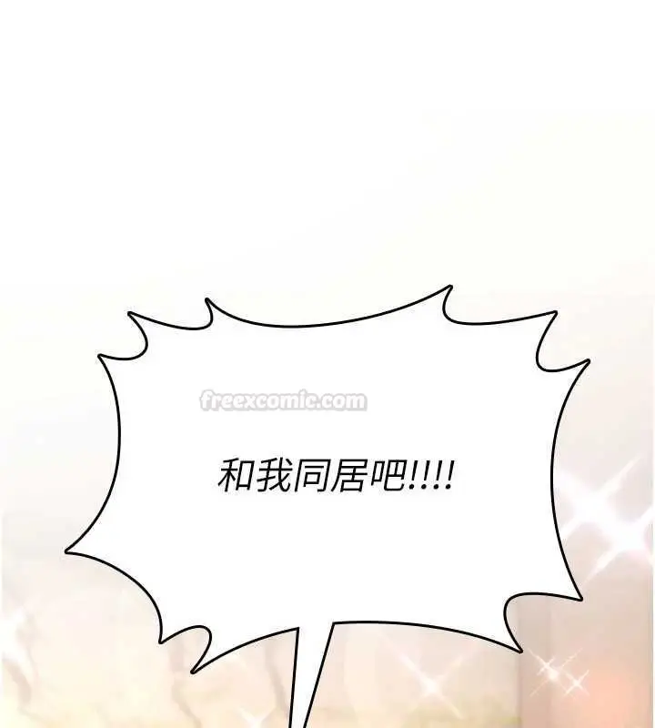 漫画《诅咒性转物语》第23话第252张图