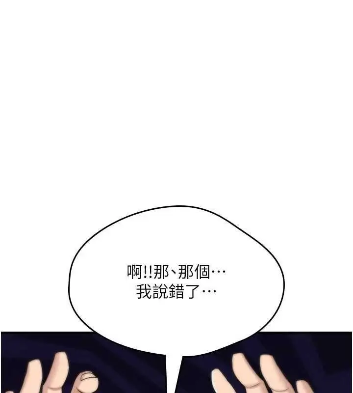 漫画《诅咒性转物语》第23话第258张图