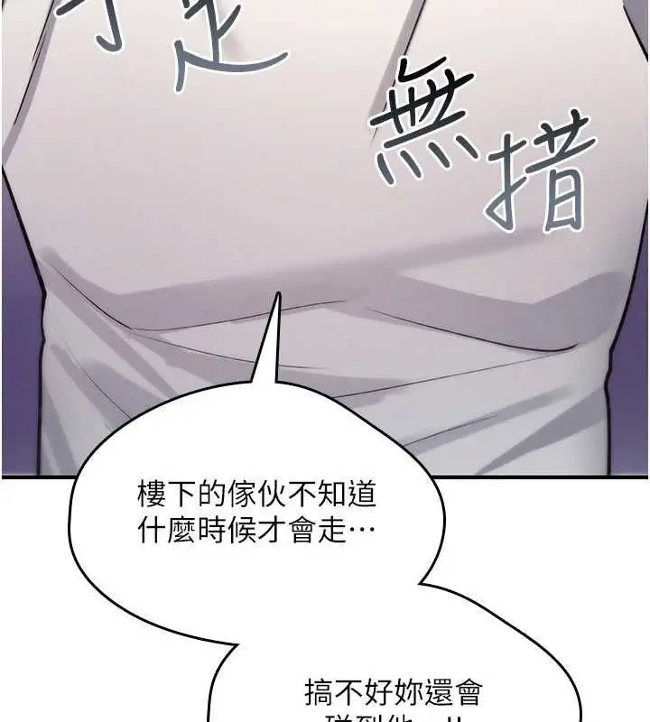 漫画《诅咒性转物语》第23话第261张图