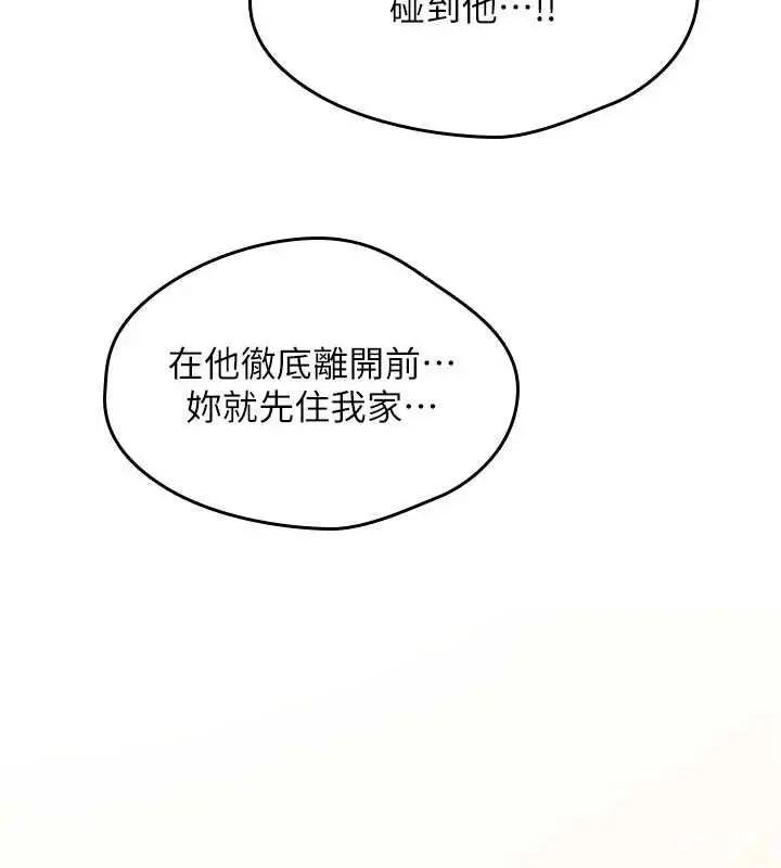 漫画《诅咒性转物语》第23话第262张图