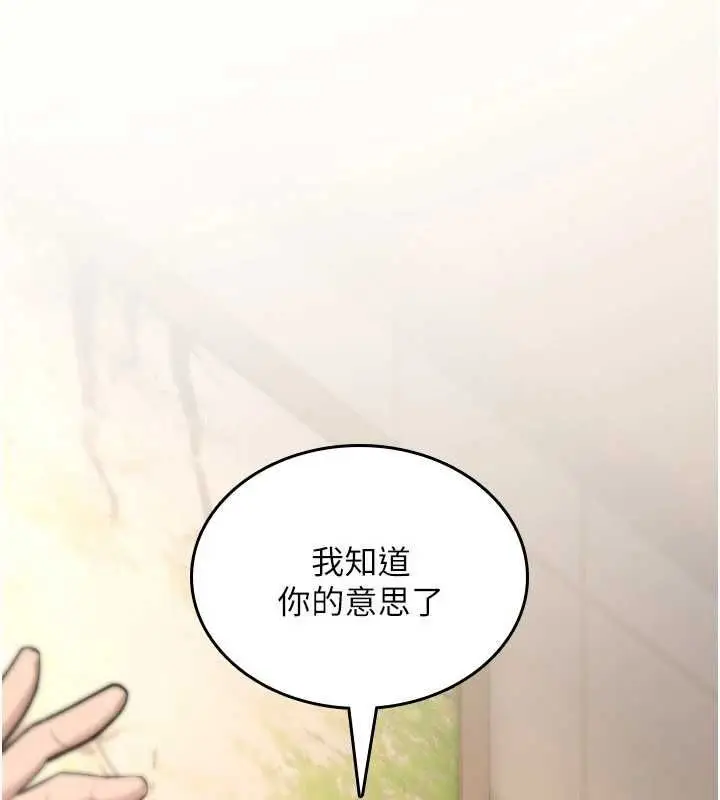 漫画《诅咒性转物语》第23话第263张图