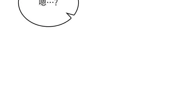 漫画《诅咒性转物语》第23话第267张图