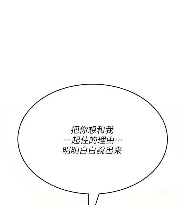 漫画《诅咒性转物语》第23话第268张图