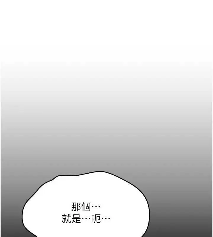 漫画《诅咒性转物语》第23话第271张图