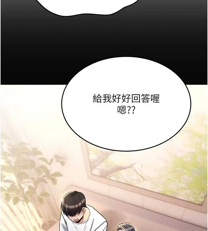 漫画《诅咒性转物语》第23话第272张图