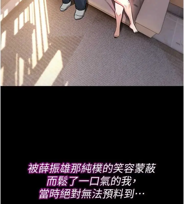 漫画《诅咒性转物语》第23话第274张图