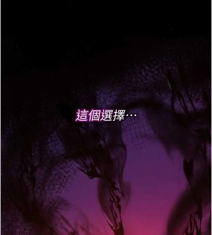 漫画《诅咒性转物语》第23话第275张图