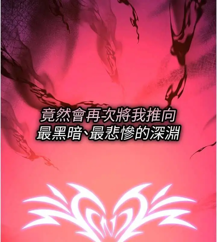 漫画《诅咒性转物语》第23话第276张图