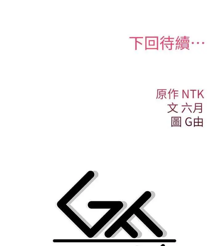 漫画《诅咒性转物语》第23话第280张图