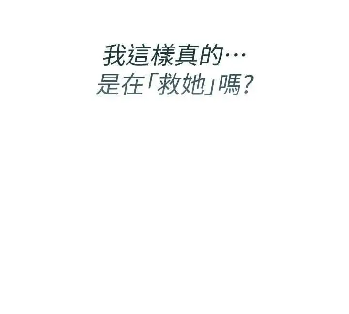 漫画《诅咒性转物语》第23话第34张图
