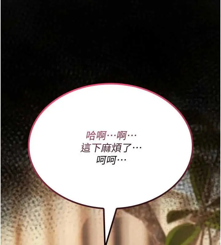 漫画《诅咒性转物语》第23话第4张图