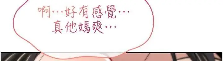 漫画《诅咒性转物语》第23话第40张图