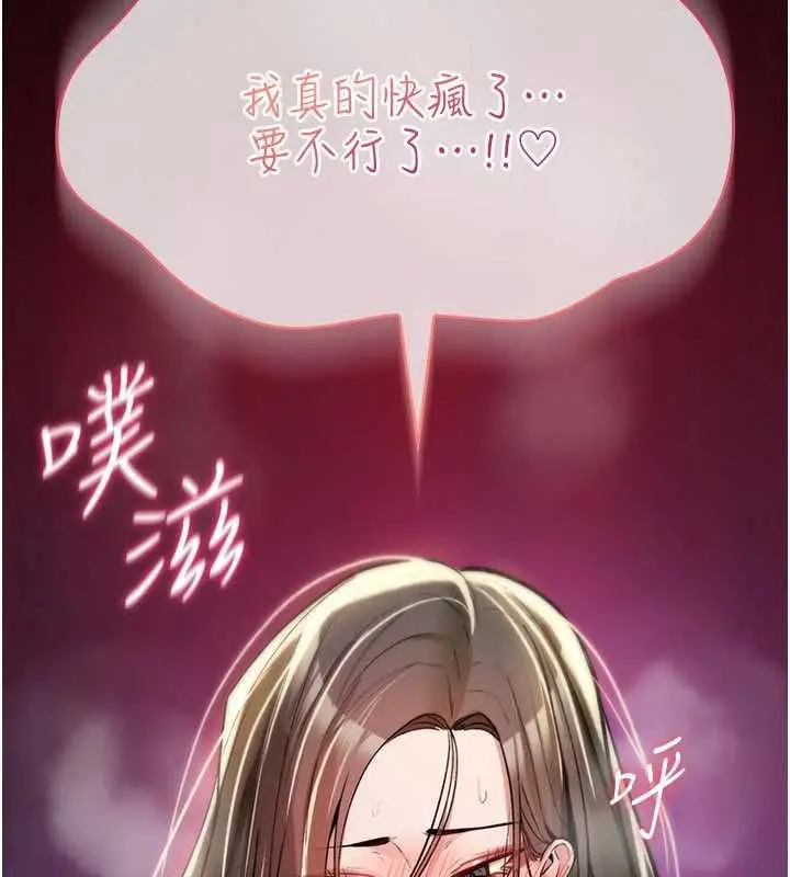 漫画《诅咒性转物语》第23话第43张图