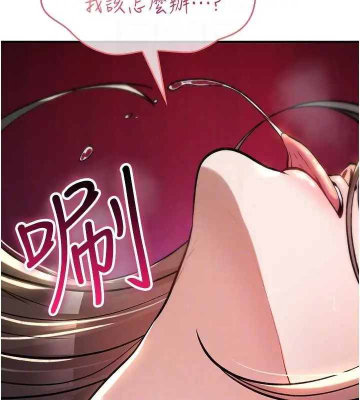 漫画《诅咒性转物语》第23话第48张图