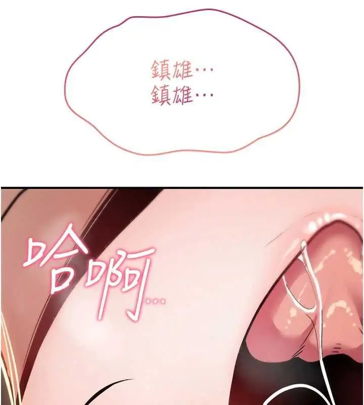 漫画《诅咒性转物语》第23话第55张图